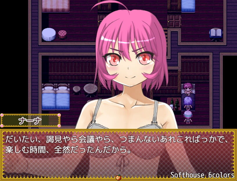 トランス・フィメール・ファンタジー ネクサス 〜アペンド〜 サンプル4ページ目