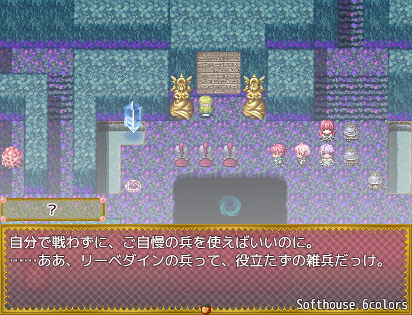 トランス・フィメール・ファンタジー ネクサス 〜アペンド〜 サンプル6ページ目