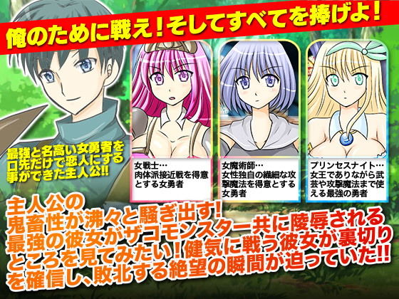 最強女勇者と卑怯で鬼畜なヒーラー職の俺 サンプル1ページ目