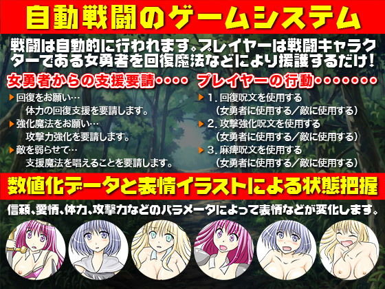 最強女勇者と卑怯で鬼畜なヒーラー職の俺 サンプル2ページ目