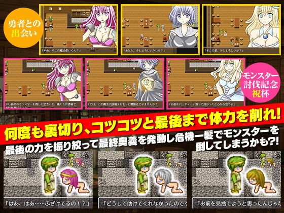 最強女勇者と卑怯で鬼畜なヒーラー職の俺 サンプル3ページ目