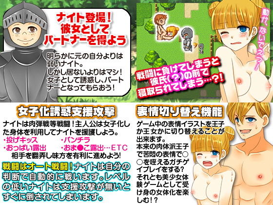 肉体派戦闘民族の王子がひ弱なプリンセスに！ サンプル5ページ目