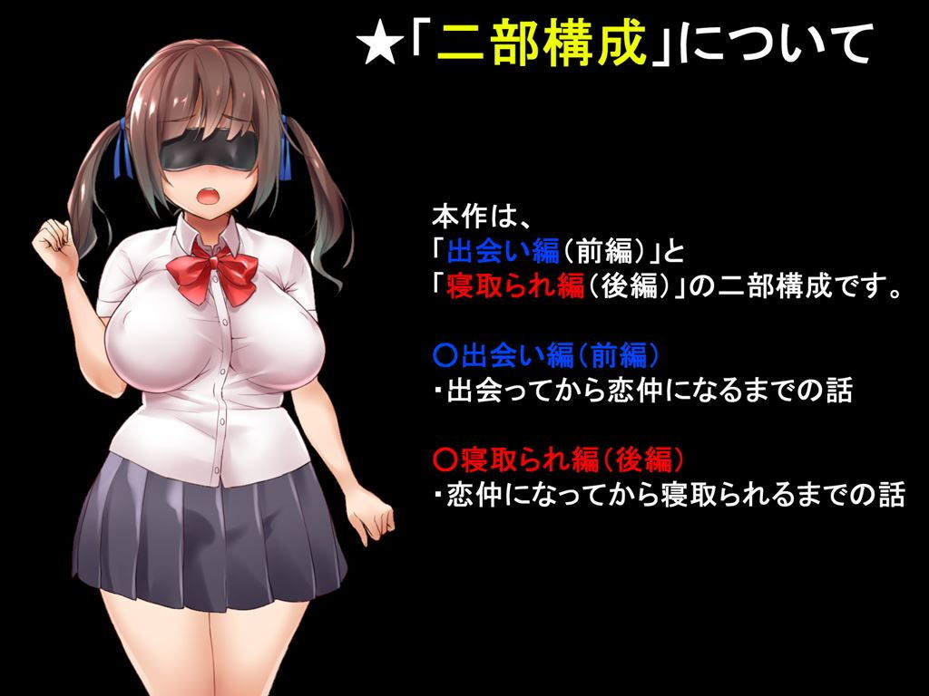アイマスク 〜ゲーム版〜 サンプル3ページ目