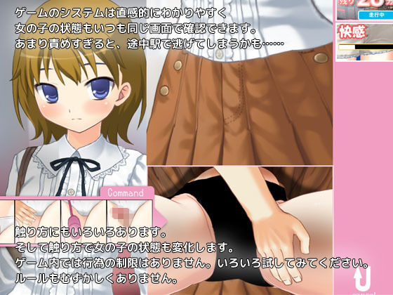 今日も痴●中！ Vol10 私服のロリお嬢様編 サンプル1ページ目