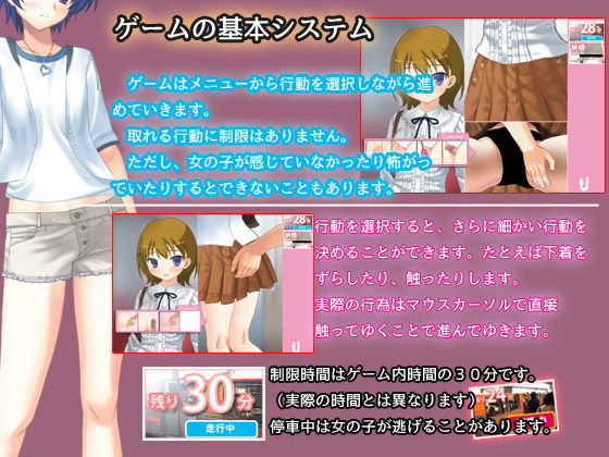 今日も痴●中！ Vol10 私服のロリお嬢様編 サンプル2ページ目