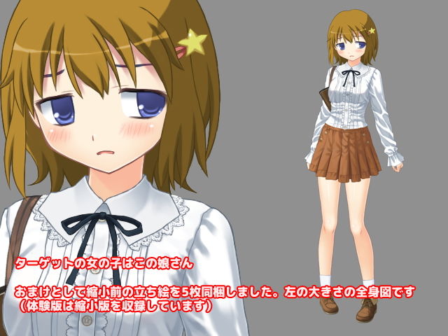 今日も痴●中！ Vol10 私服のロリお嬢様編 サンプル4ページ目