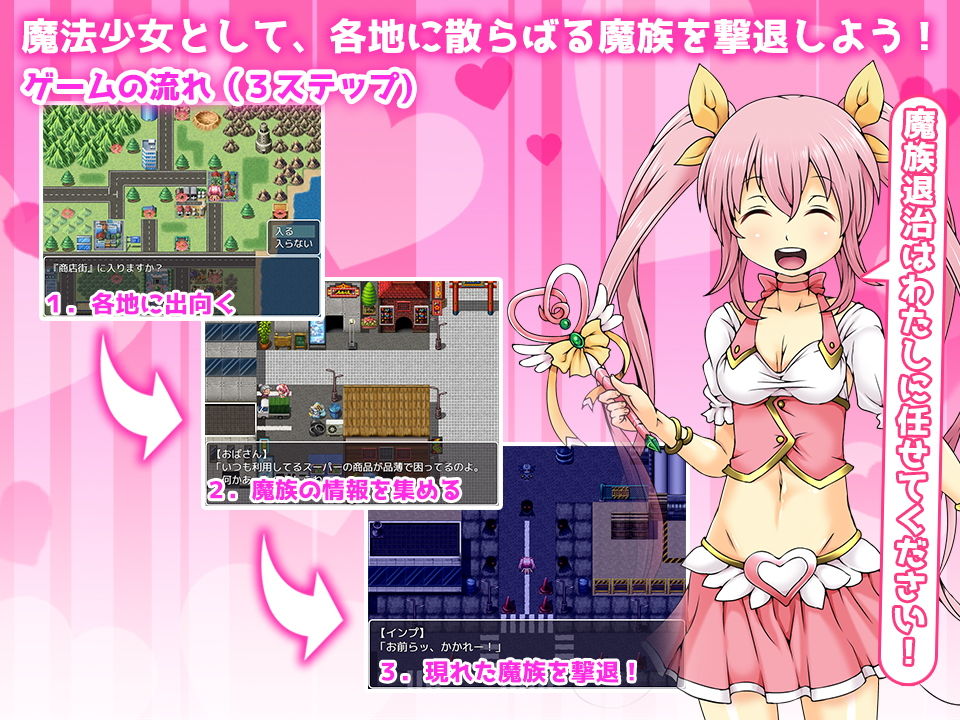 魔法少女はすこ 〜少女よ、魔族を倒すべく淫乱になれ〜 サンプル1ページ目
