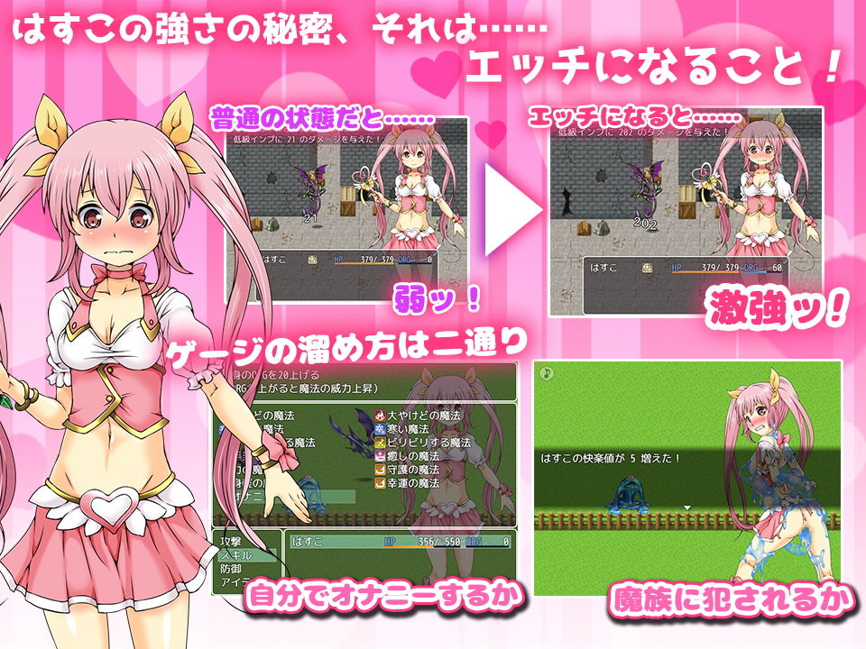 魔法少女はすこ 〜少女よ、魔族を倒すべく淫乱になれ〜 サンプル2ページ目