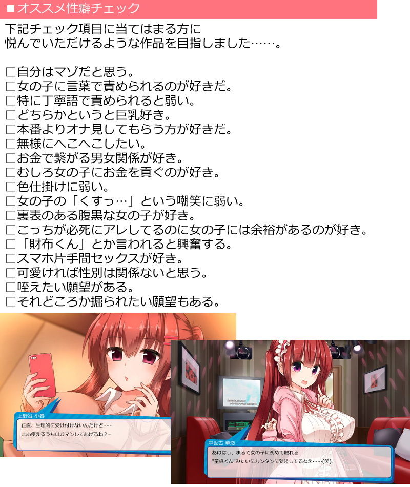 ヒロイン全員お財布狙い！〜お金を稼いで女の子に貢ぐパパ活SLG〜 サンプル3ページ目