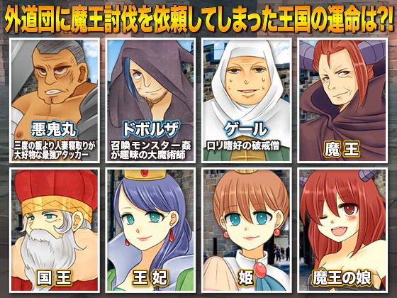 魔王？！倒してもいいけど報酬高いよ？ サンプル1ページ目