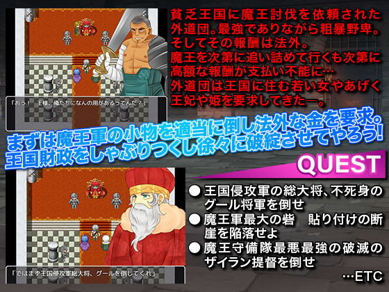 魔王？！倒してもいいけど報酬高いよ？ サンプル2ページ目