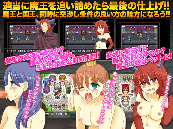 魔王？！倒してもいいけど報酬高いよ？ サンプル5ページ目
