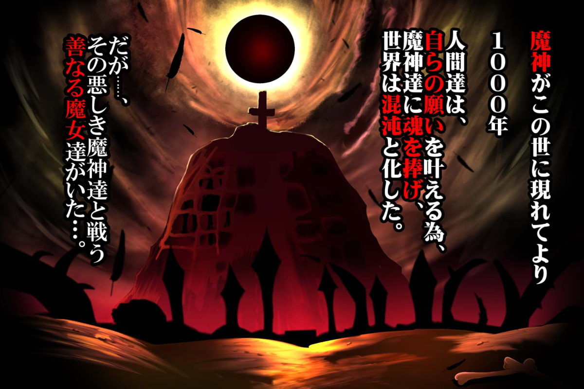 魔女騎士アンナー黒き蛇と黄金の鷹ー【第1章＋第2章】 サンプル1ページ目