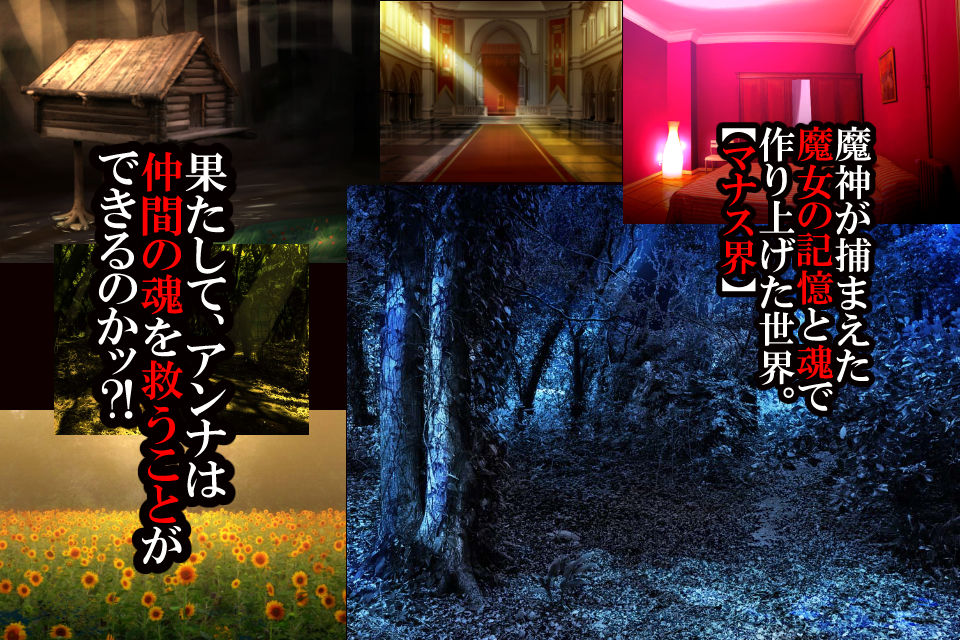 魔女騎士アンナー黒き蛇と黄金の鷹ー【第1章＋第2章】 サンプル6ページ目