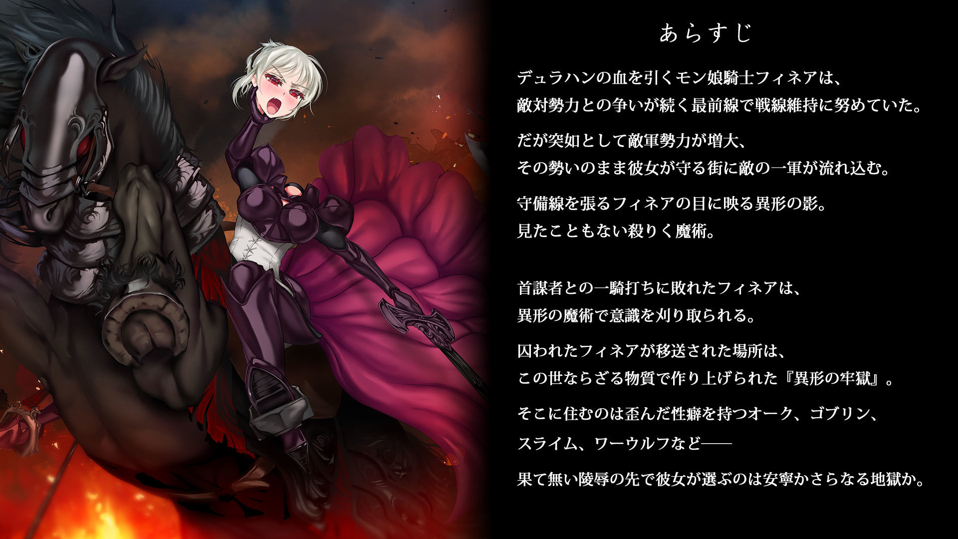 気高く清純なモン娘騎士が肉奴●目的で罠にハメられた 〜くびなし騎士フィネア〜 サンプル6ページ目