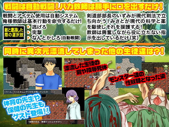 ダンジョン漂流学級〜学級委員長と保健係とエリート教師の俺様〜 サンプル2ページ目