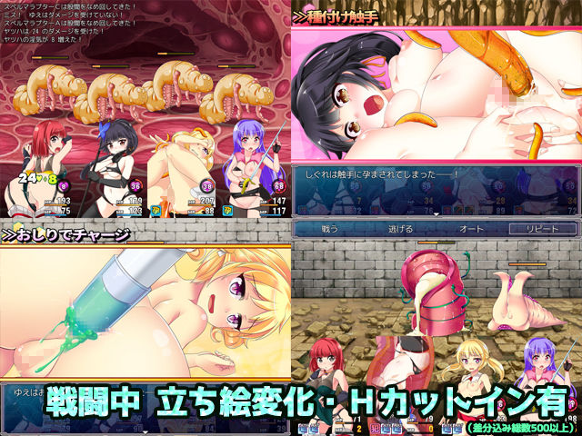 ナイトメアガールズ サンプル2ページ目