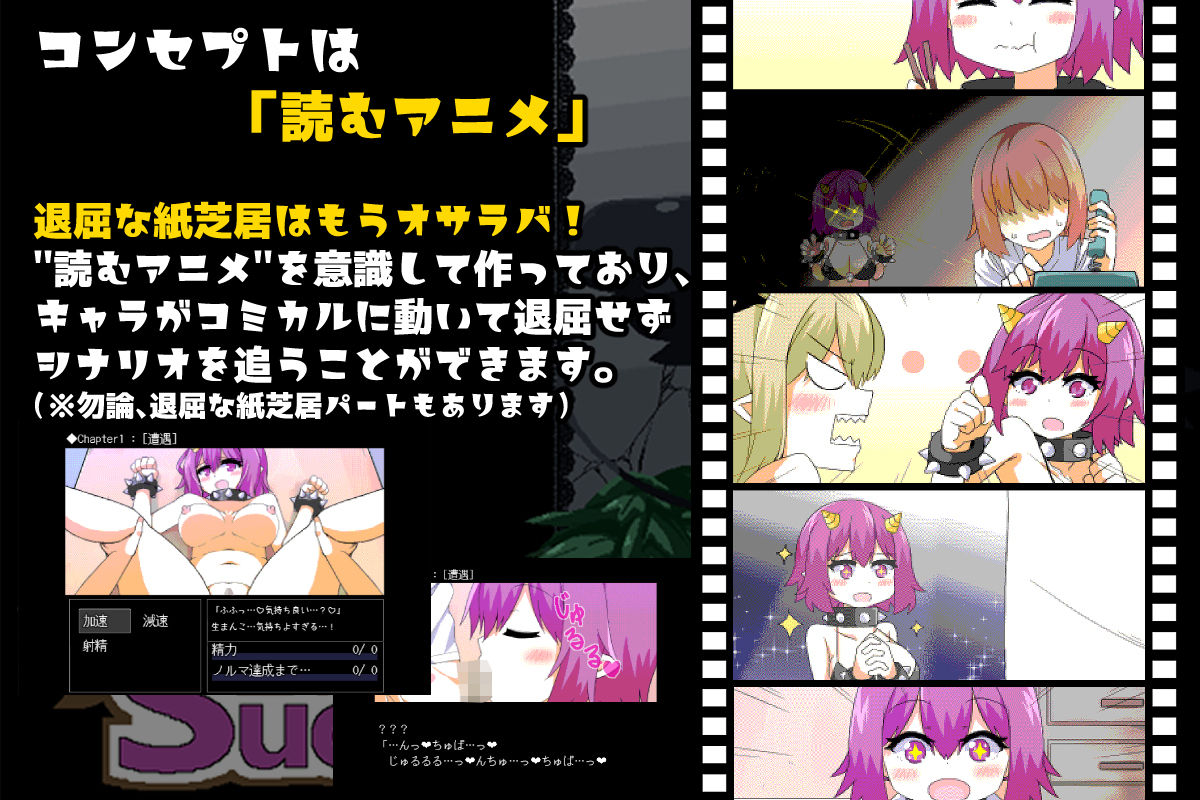 Succumate -サキュメイト- サンプル2ページ目