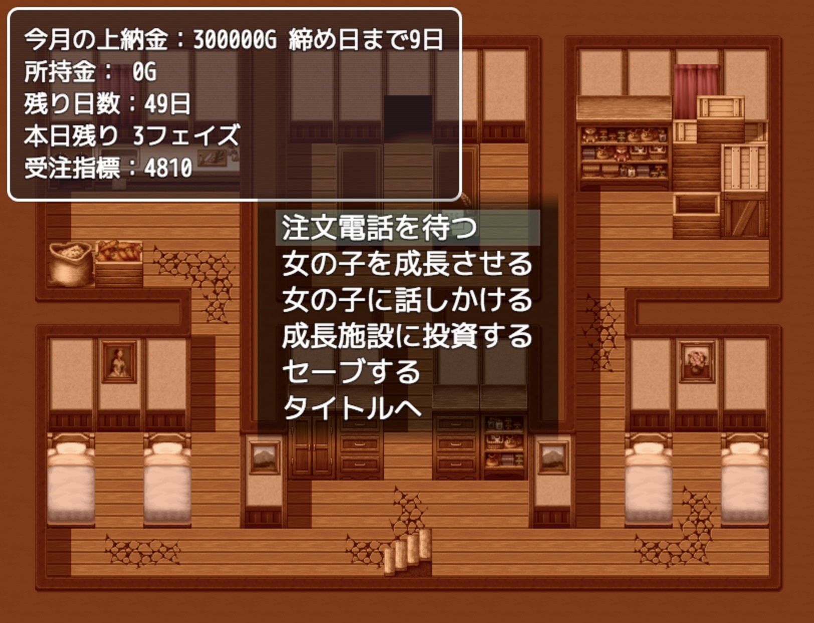 【ゲーム】通い妻、お貸しします。 サンプル6ページ目