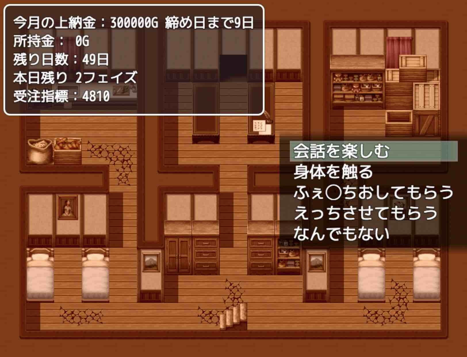 【ゲーム】通い妻、お貸しします。 サンプル7ページ目