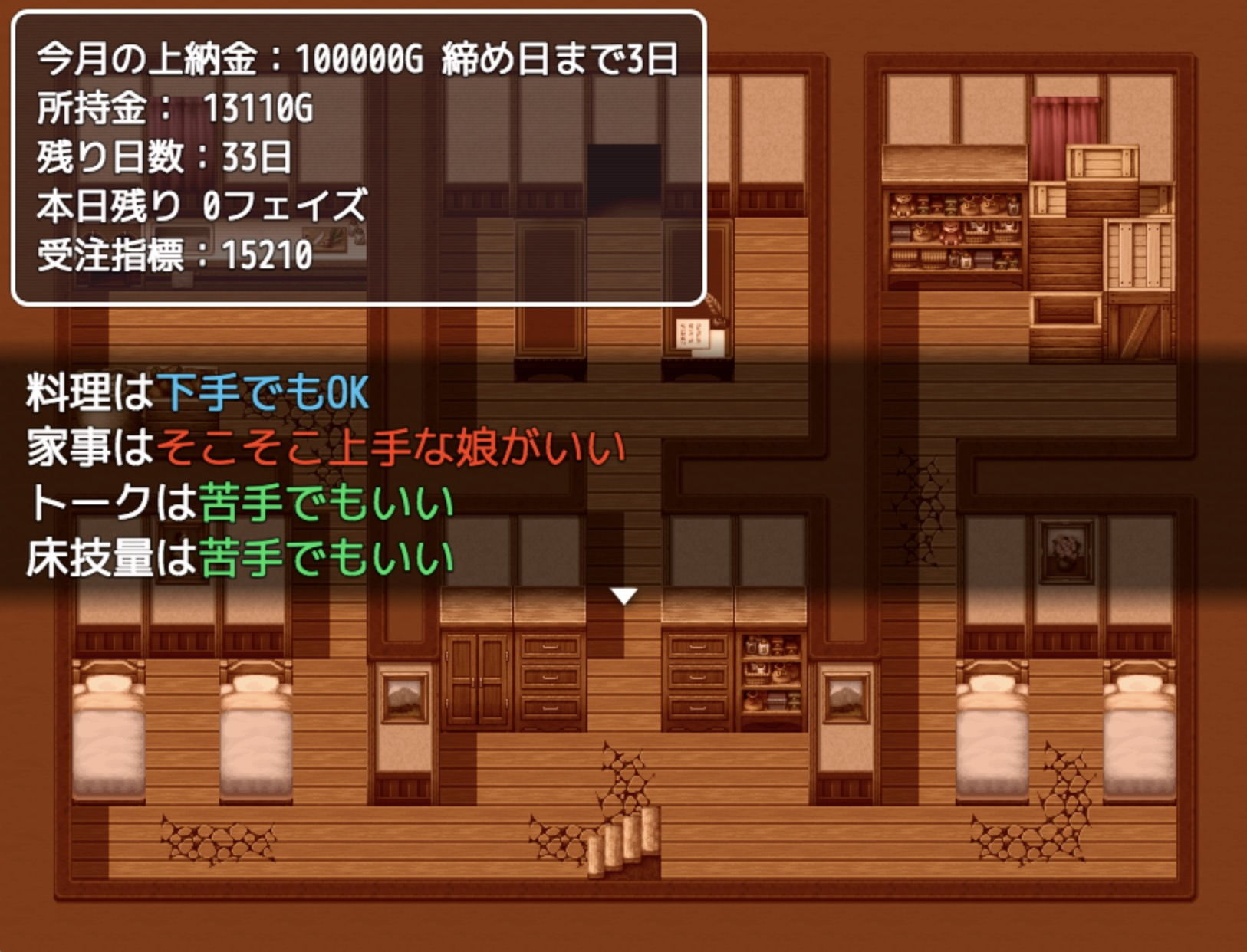【ゲーム】通い妻、お貸しします。 サンプル8ページ目