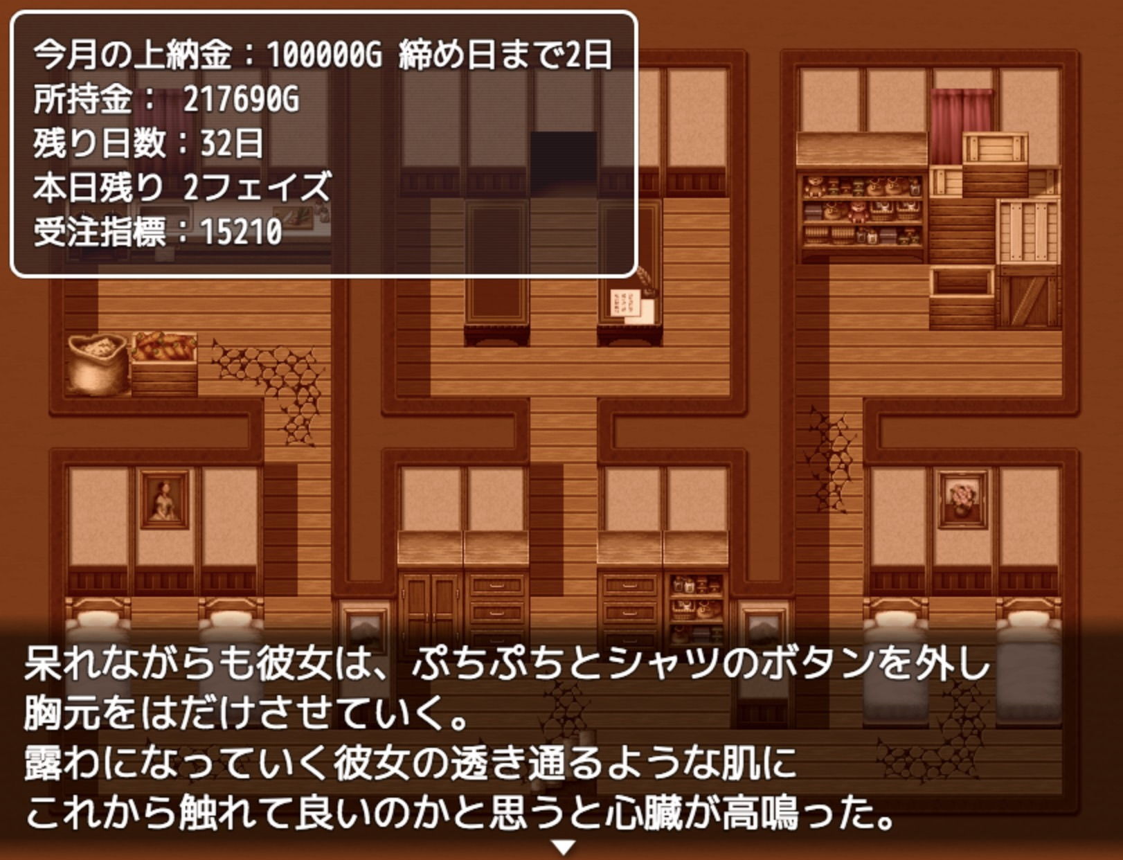 【ゲーム】通い妻、お貸しします。 サンプル9ページ目