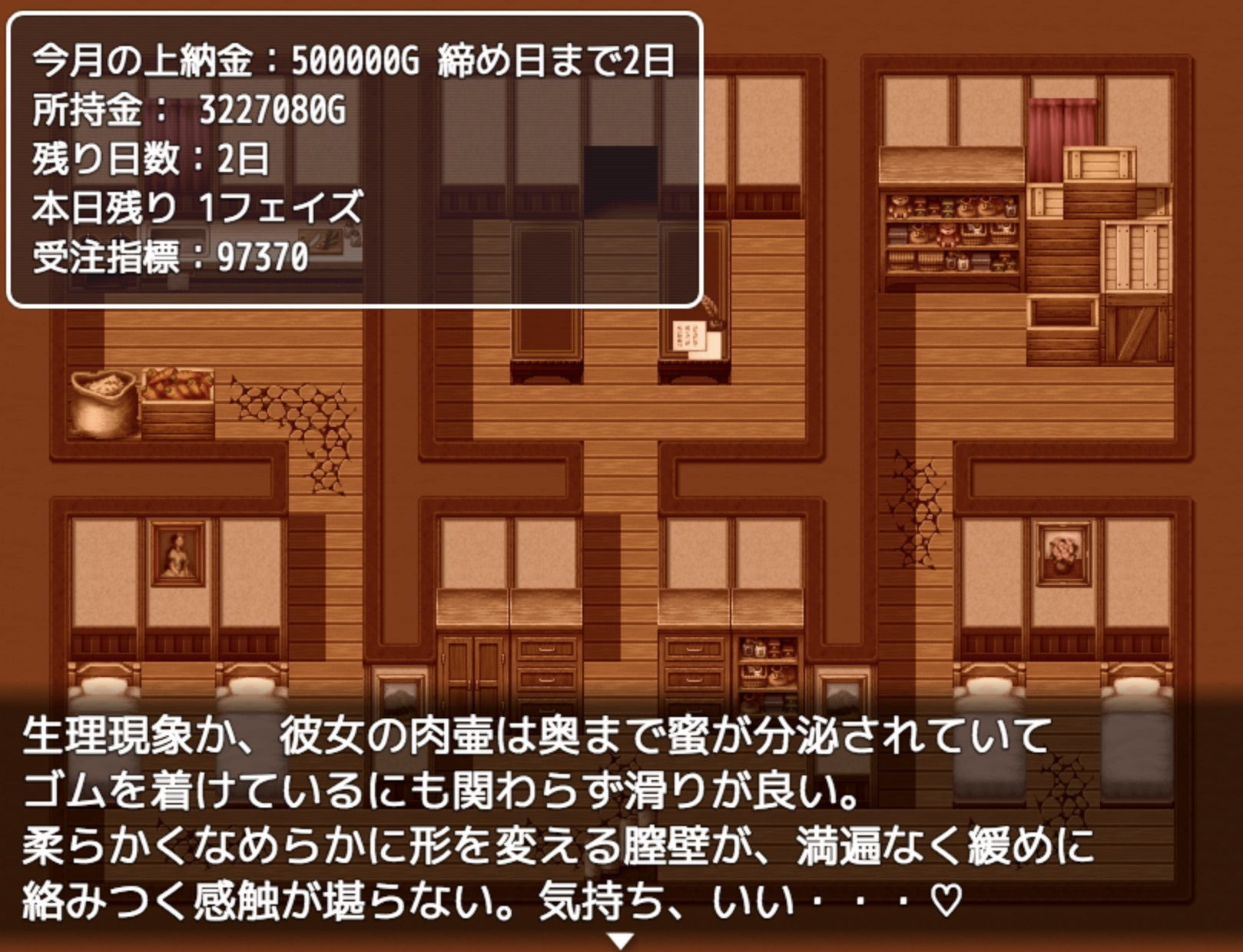 【ゲーム】通い妻、お貸しします。 サンプル10ページ目
