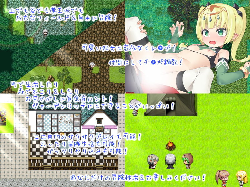 セックス＆ヴァーデンリッテ サンプル1ページ目