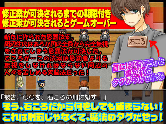 石ころ法案可決！完全無視をされた俺の復讐！ サンプル1ページ目
