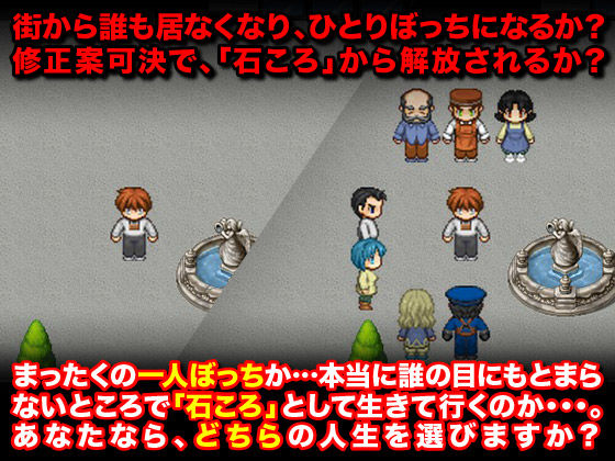 石ころ法案可決！完全無視をされた俺の復讐！ サンプル5ページ目