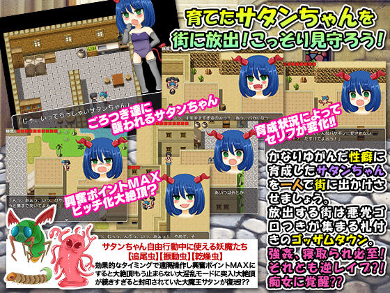 生まれたばかりのサタンちゃんを人間界の変態行為を普通の事だと欺して性教育してみた サンプル4ページ目