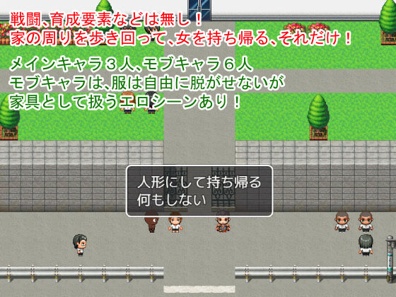 人形になった女たち THE GAME サンプル2ページ目