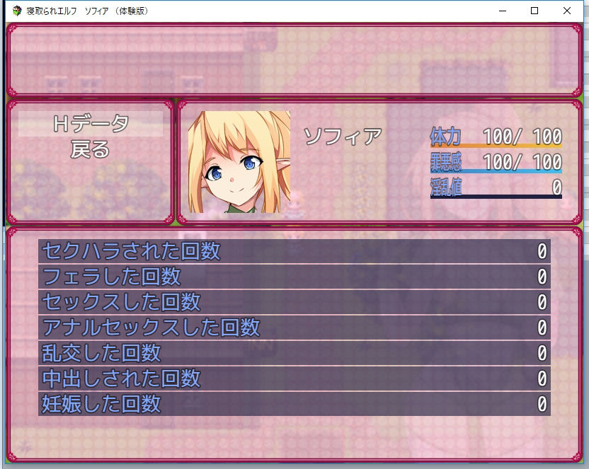 寝取られエルフ ソフィア サンプル5ページ目