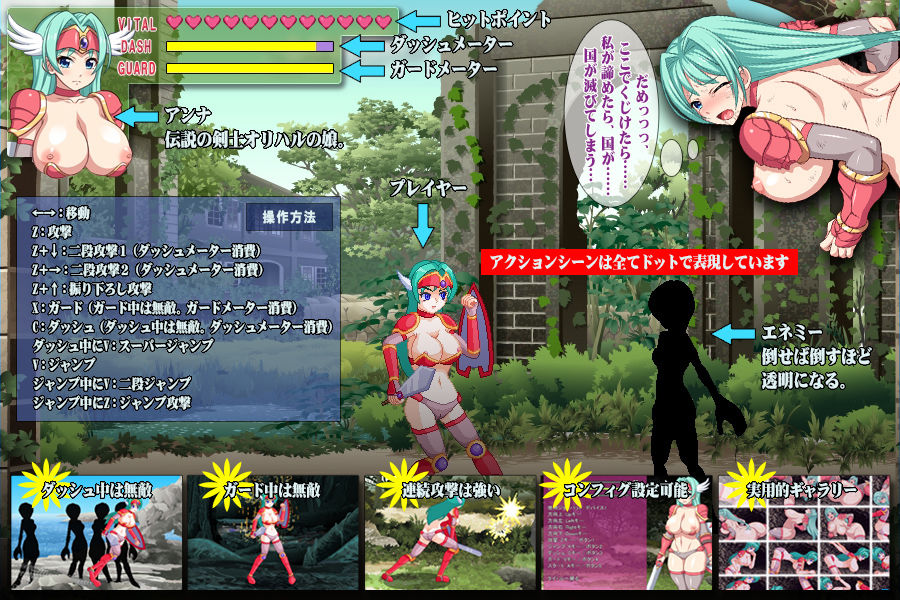 Invisible Enemy サンプル1ページ目