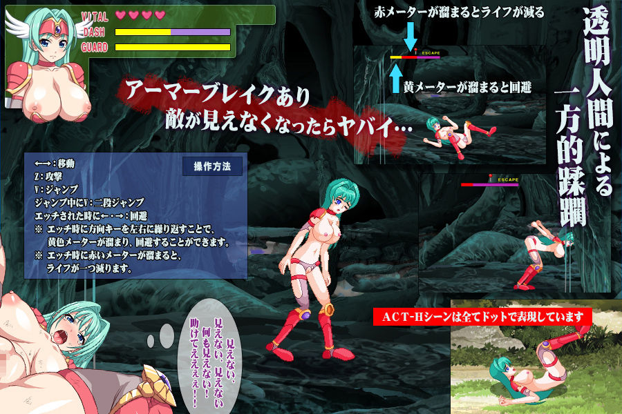 Invisible Enemy サンプル2ページ目