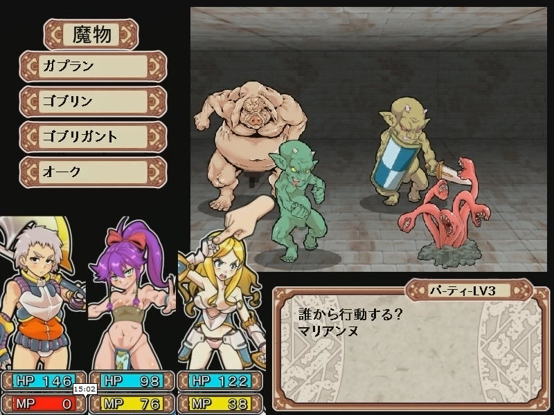 ダンジョンオブエロチックマスター サンプル1ページ目