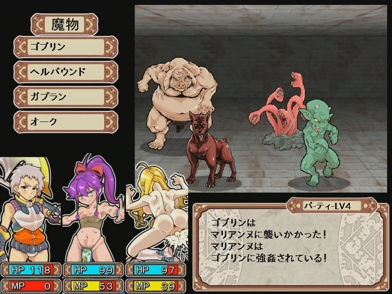 ダンジョンオブエロチックマスター サンプル2ページ目