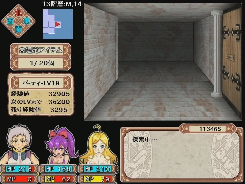 ダンジョンオブエロチックマスター サンプル3ページ目