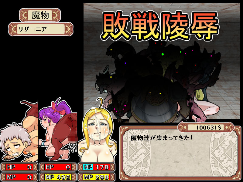 ダンジョンオブエロチックマスター サンプル5ページ目