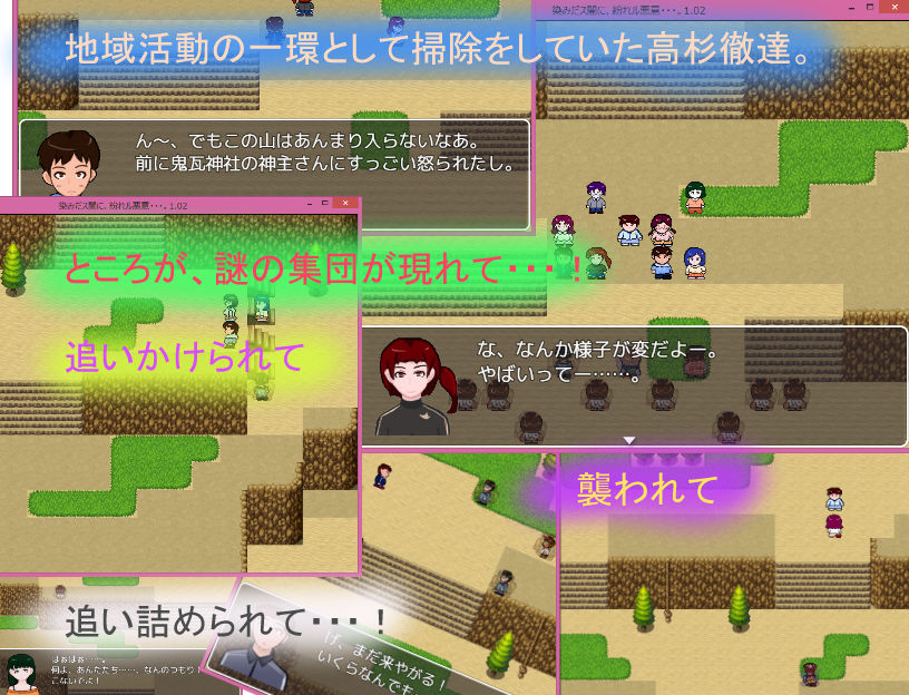 染みだス闇に、紛れル悪意・・・。 サンプル1ページ目