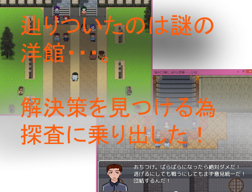染みだス闇に、紛れル悪意・・・。 サンプル2ページ目