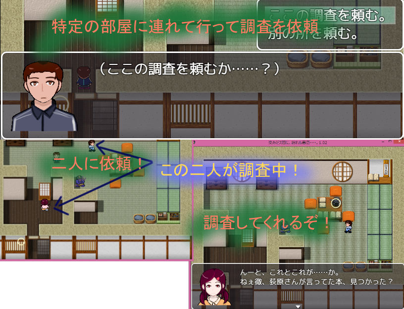 染みだス闇に、紛れル悪意・・・。 サンプル3ページ目