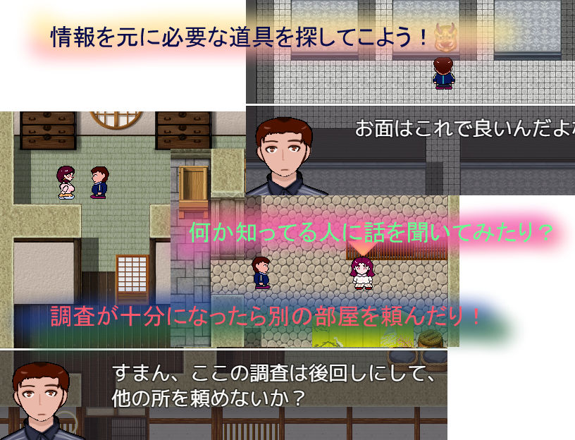 染みだス闇に、紛れル悪意・・・。 サンプル4ページ目