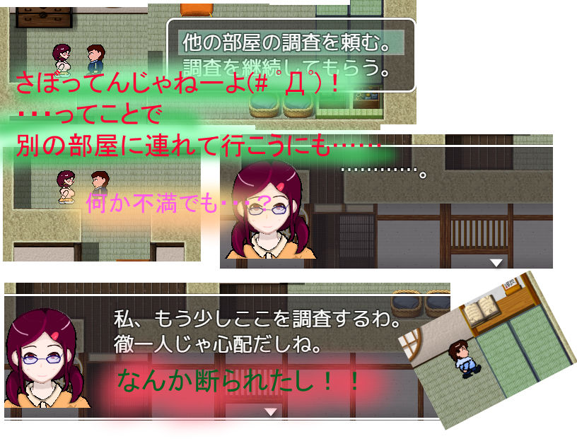 染みだス闇に、紛れル悪意・・・。 サンプル6ページ目