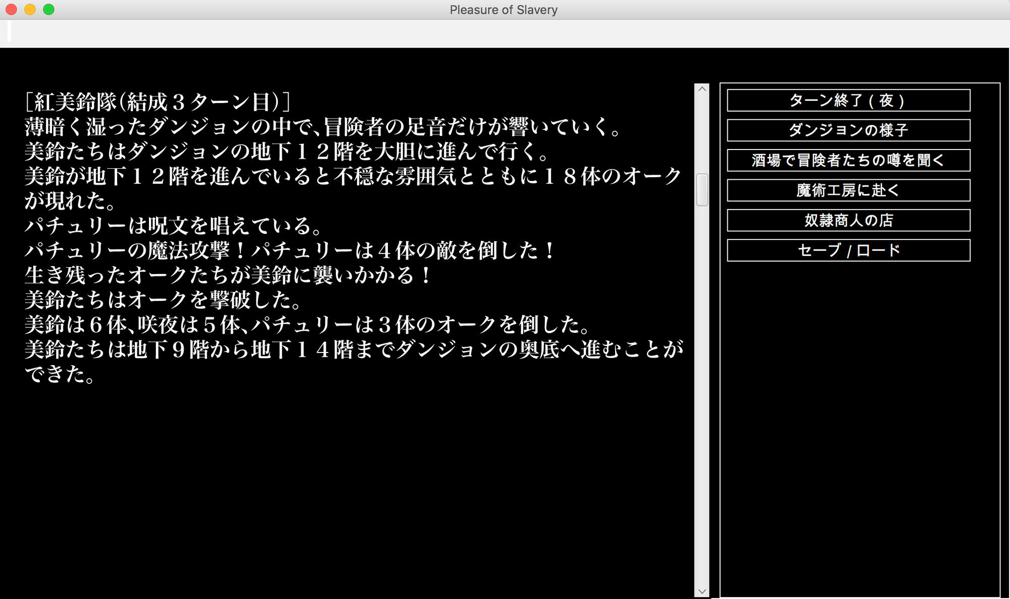 幻想エロトラップダンジョン敗北陵●冒険記5 サンプル1ページ目