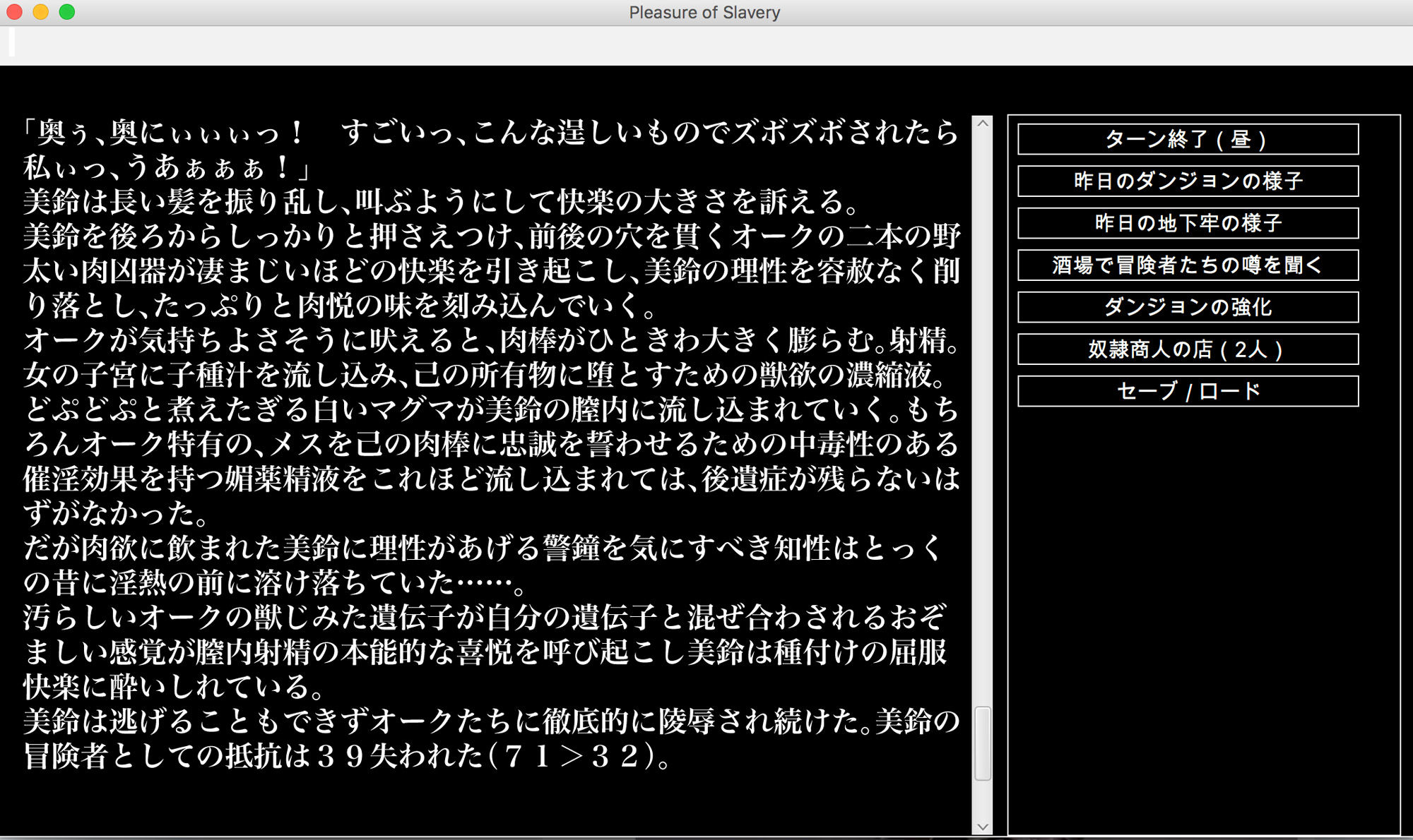 幻想エロトラップダンジョン敗北陵●冒険記5 サンプル3ページ目