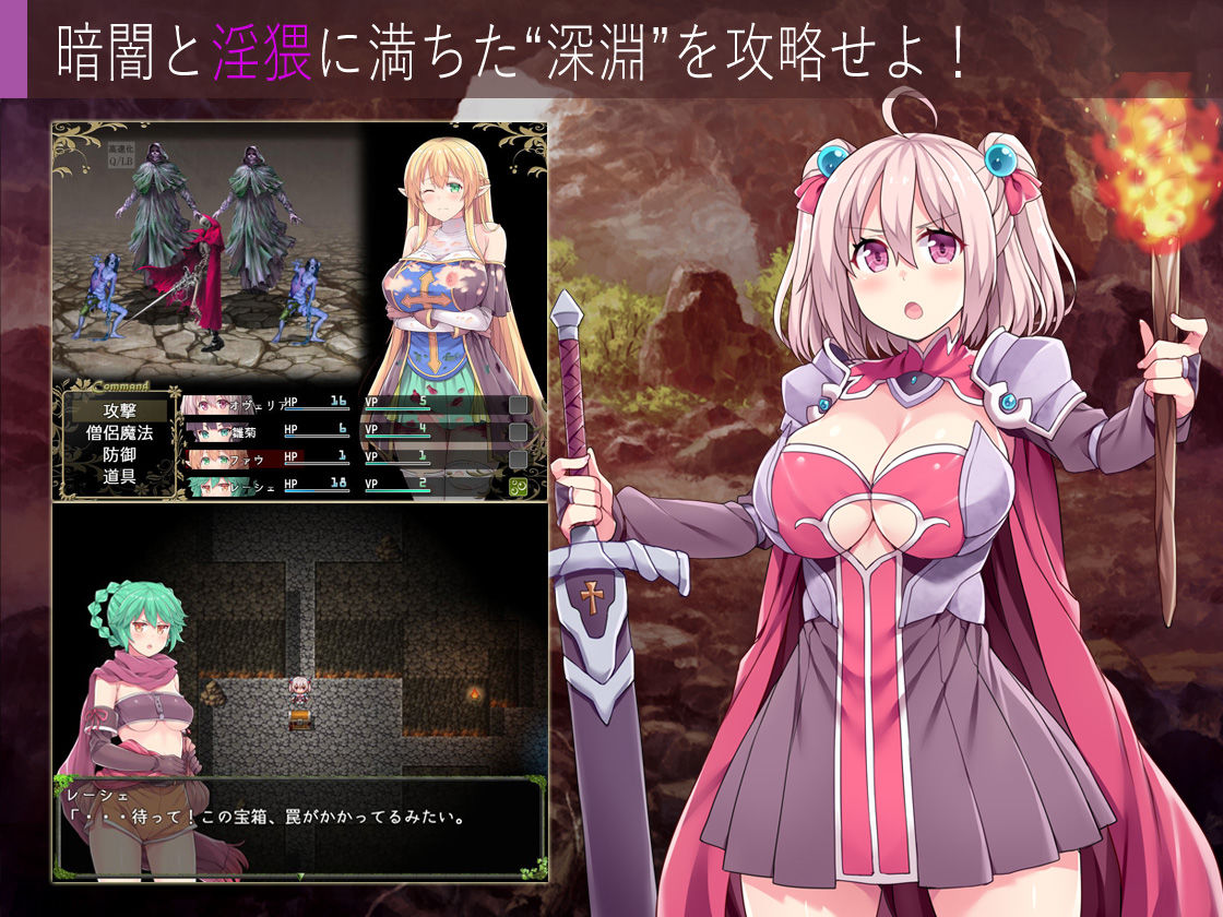 深淵の探索者 完全版 〜さらなる深みへ〜 サンプル1ページ目