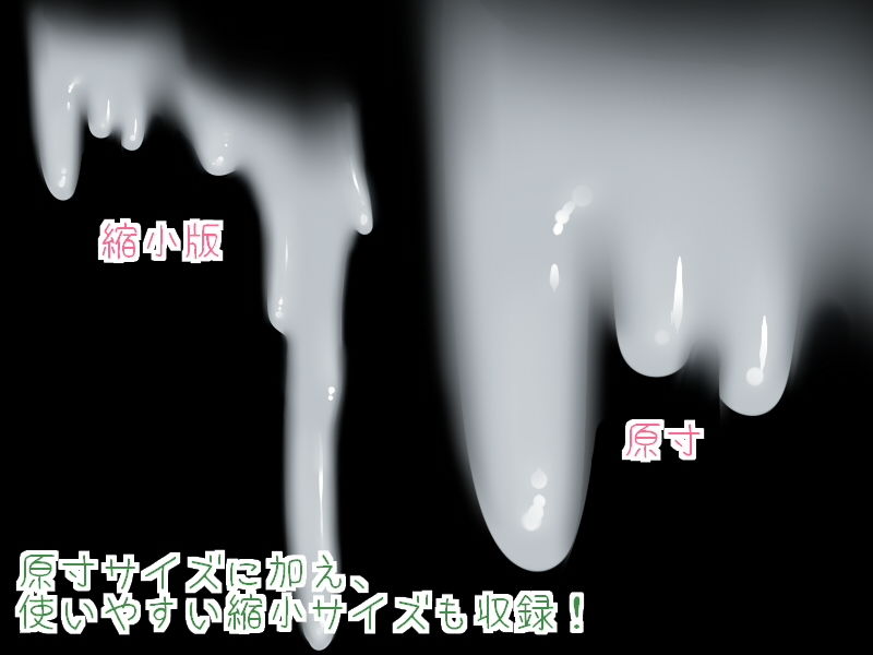 こってり＆こくとろ汁だく素材集セット サンプル2ページ目