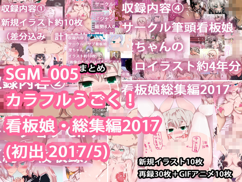 超盛り合わせ！ジナンドロモーフ・シスターズ どっさりおまとめスペシャルパック サンプル1ページ目