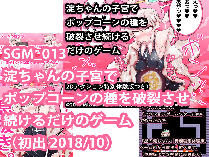 超盛り合わせ！ジナンドロモーフ・シスターズ どっさりおまとめスペシャルパック サンプル6ページ目